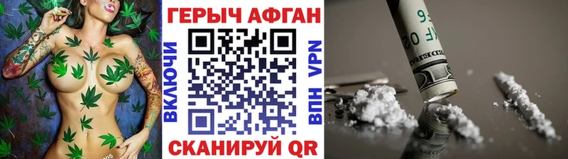 Героин афганец  Новоалтайск 