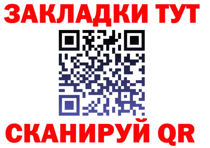 Альфа ПВП Соль зеркало площадка блэк спрут Новоалтайск