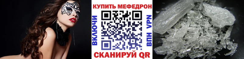 МЕФ кристаллы ссылка на мегу tor Новоалтайск