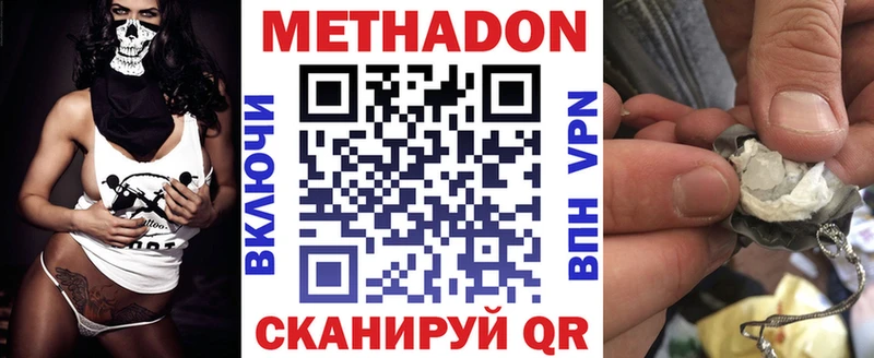 купить наркотик  Новоалтайск  Метадон methadone 